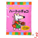 【10/30(木)限定!楽天カードでポイント8倍!】チョコレート 子供向け 砂糖不使用 メイシーちゃんのおきにいり ハートのチョコ 5g×8個 3個セット 創健社