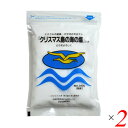 塩 天日塩 天日干 クリスマス島の海の塩 (粉末) 340g 2個セット まるも 送料無料