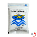 塩 天日塩 天日干 クリスマス島の海の塩 (粉末) 340g 5個セット まるも 送料無料