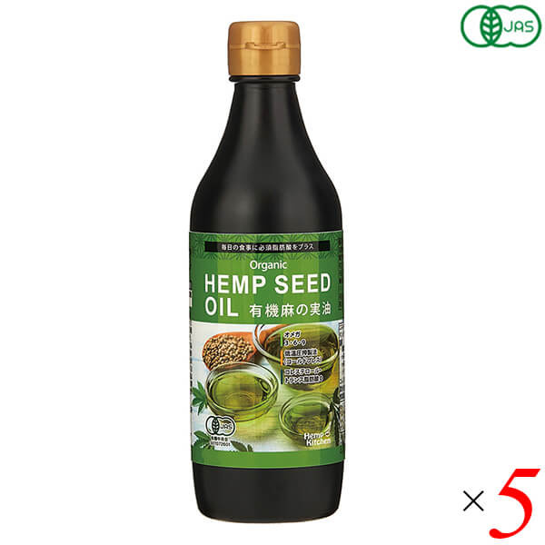 ヘンプオイル ヘンプシードオイル オーガニック 有機麻の実油 340g 5個セット ニュー・エイジ・トレーディング 栄養機能食品