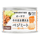 大豆ミート ソイミート 代替肉 オーサワ そのまま使えるべジミート(畑の肉)ブロックタイプ 170g(固形量130g)