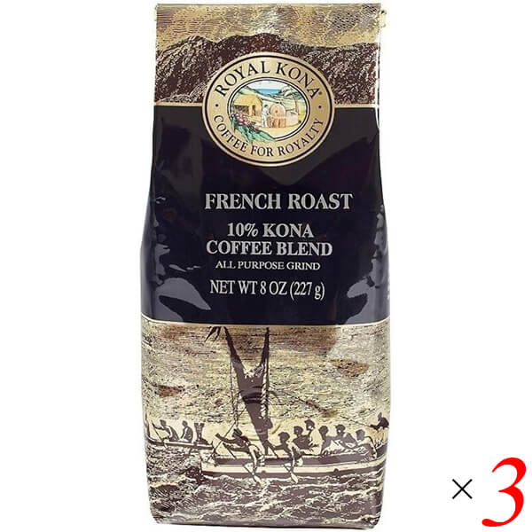 コーヒー 粉 フレーバーコーヒー ロイヤルコナコーヒー フレンチロースト 8oz(227g) 3個セット 送料無料