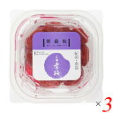 【5/1(木)限定!ポイント最大8倍!】梅干 昔ながら 三幸農園 紫蘇梅100g 3個セット