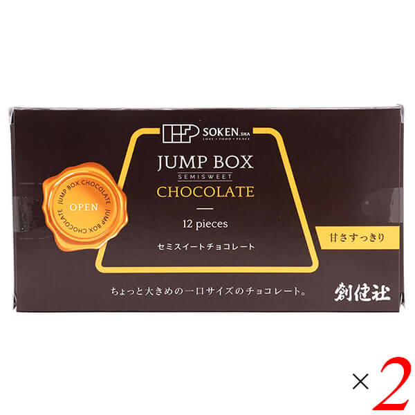 【5/24(日)限定！ポイント6倍！】チョコレート 砂糖不使用 一口チョコ 創健社 ジャンプボックス チョコレート 84g(7g×12粒） 2個セット 送料無料