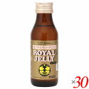 【5/1(木)限定!ポイント最大8倍!】ローヤルゼリー ロイヤルゼリー ローヤルゼリードリンク100ml 30本セット 創健社 送料無料