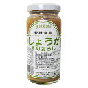 【7/30(水)限定!楽天カードでポイント最大12倍!】国産生姜すりおろし 150g 信州自然王国