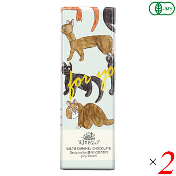 White Chocolate - 第3世界ショップ アーティザン 有機ソルト&キャラメルチョコレート「I LOVE CAT」50g 2個セット オーガニック チクランチ