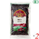 【5/25(日)限定!楽天カード利用でポイント8倍!】アリサン 有機カランツ 250g 2個セット オーガニック レーズン ドライフルーツ