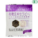 アリモト 有機玄米セラピー 黒胡麻 30g 煎餅 オーガニック 玄米煎餅(4)