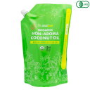 ココウェル 香りのない有機プレミアムココナッツオイル 1840g(2000ml) ココナッツオイル 無臭 オーガニック