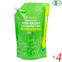 ココウェル 香りのない有機プレミアムココナッツオイル 1840g(2000ml) 4本セット ココナッツオイル 無臭 オーガニック