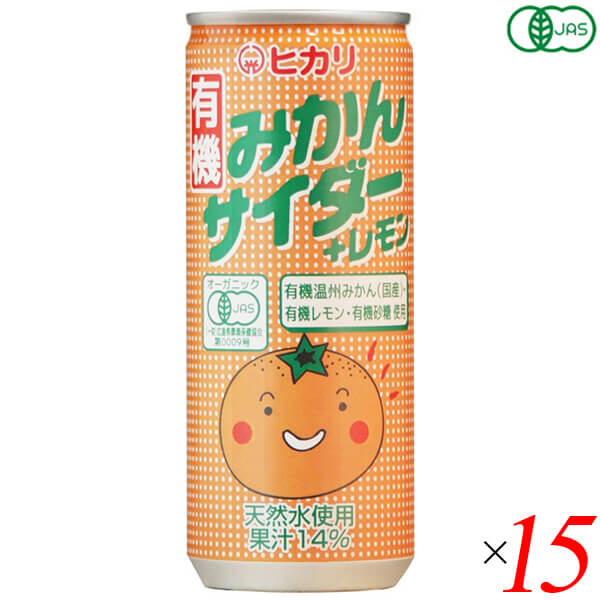 【BF限定！100円クーポン！学割2倍！】ヒカリ 有機みかんサイダー＋レモン 250ml 15本セット サイダー 国産 オーガニック