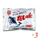 【マラソン限定!100円クーポン!学割2倍!】マルシマ 業務用 だしの素 500g 3個セット かつおだし 昆布だし 粉末