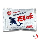 【マラソン限定!100円クーポン!学割2倍!】マルシマ 業務用 だしの素 500g 5個セット かつおだし 昆布だし 粉末