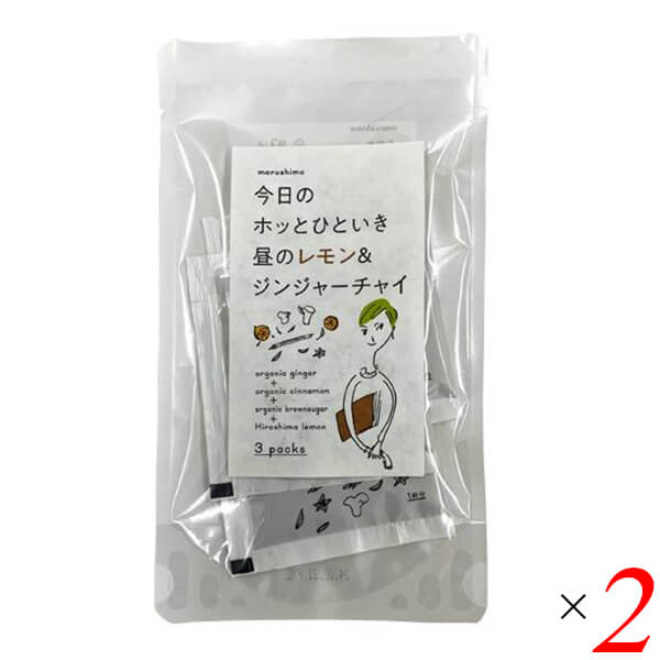 【BF限定！100円クーポン！学割2倍！】マルシマ 昼のレモン＆ジンジャーチャイ 36g (12g×3) 2個セット チャイ 粉末 スティック ドリンク ホット 美味しい 生姜ドリンク スパイス レモン