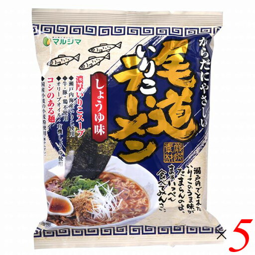 【6/18(水)限定!ポイント最大4倍!】マルシマ 尾道いりこラーメン 115g(めん90g) 5個セット インスタントラーメン 袋麺 煮干し 【6/18(水)限定!ポイント最大4倍!】マルシマ 尾道いりこラーメン 115g(めん90g) 5個セット インスタントラーメン 袋麺 煮干し