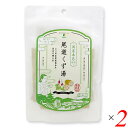 マルシマ 尾道くず湯 45g(15g×3) 2個セット 国産 本葛