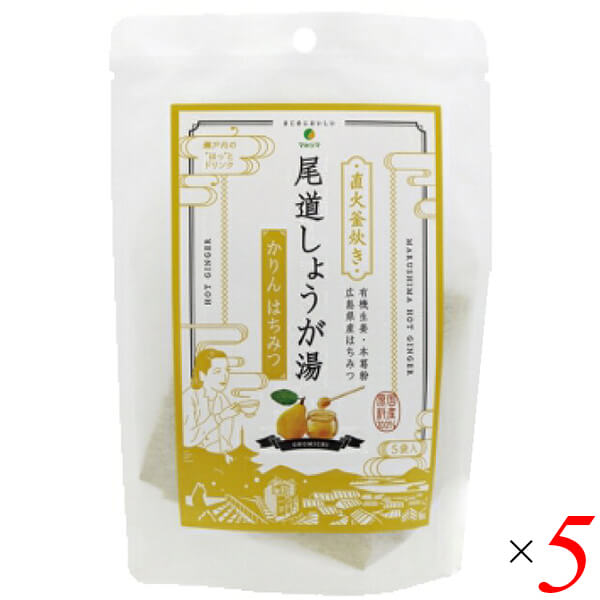 【5/18(土)限定！ポイント2~4倍！】マルシマ 尾道しょうが湯 かりんはちみつ 60g(12g×5) 5個セット 生姜 直火釜炊き ドリンク