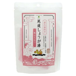 【お買い物マラソン！ポイント3倍！】マルシマ 尾道しょうが湯 梅はちみつ 60g(12g×5) 生姜湯 温活 生姜ドリンク