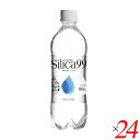 住宅企画 ナチュラルミネラルウォーター Silica99 500ml 24本セット シリカ シリカ水