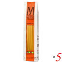 マンチーニ スパゲッティーニ 1.8mm 500g 5個セット スパゲティ パスタ スパゲッティ
