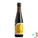 無茶々園 ゆずぽん酢 300ml 3本セット ポン酢 ゆずポン酢 柚子ポン酢