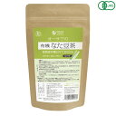 【ポイント最大5倍!超ポイントバック祭】オーサワの有機なた豆茶 40g(2g×20包) オーサワ オーガニック 国産