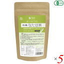 【ポイント最大5倍!超ポイントバック祭】オーサワの有機なた豆茶 40g(2g×20包) 5個セット オーサワ オーガニック 国産