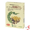 【マラソン限定!100円クーポン!学割2倍!】オーサワの和風だし 40g(5g×8包) 5個セット オーサワ だしの素 昆布