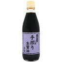 【6/18(水)限定!ポイント最大4倍!】正金 手しぼり生醤油 360ml 手絞り生醤油 正金醤油