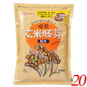 【7/20(日)限定!楽天カード利用でポイント8倍!】創健社 玄米胚芽 粉末 400g 20個セット 国産 焙煎 食物繊維