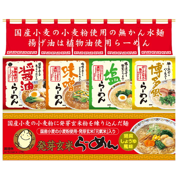創健社 発芽玄米らーめん 103.7g 2個セット ギャバ GABA ラーメン bsecond-10031465 ビューティーツー サンプル画像3