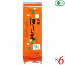 創健社 有機ほうじ茶 150g 6個セット オーガニック 北村製茶 栽培期間中無農薬