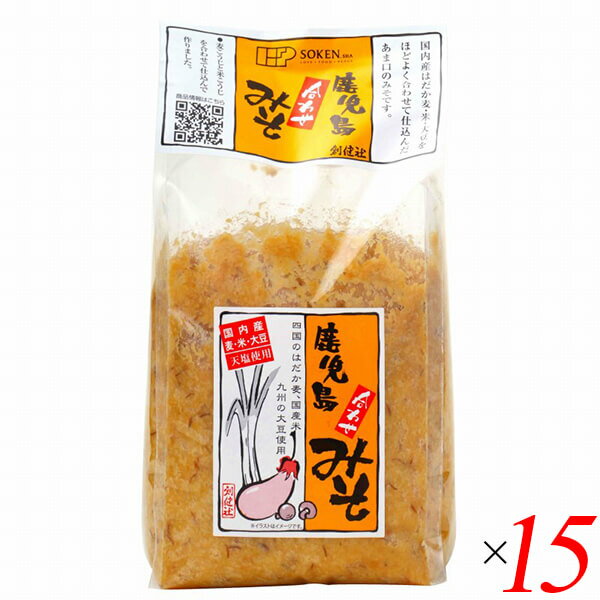 創健社 鹿児島合わせみそ 1kg 15個セット 麦味噌 米味噌 はだか麦