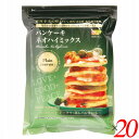【マラソン限定!100円クーポン!学割2倍!】創健社 パンケーキ ネオハイミックス 砂糖不使用(プレーン) 400g 20個セット 焙煎 小麦胚芽 ホットケーキミックス