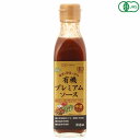 【6/25(水)限定!楽天カード利用でポイント8倍!】創健社 有機プレミアムソース 200ml オーガニック 中濃ソース