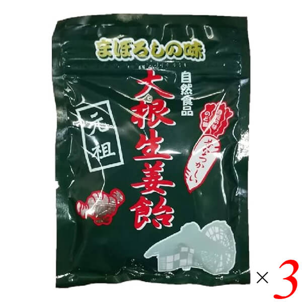 【お買い物マラソン！ポイント6倍！】鈴木哲商店 大根生姜のど飴 80g 3個セット 水飴