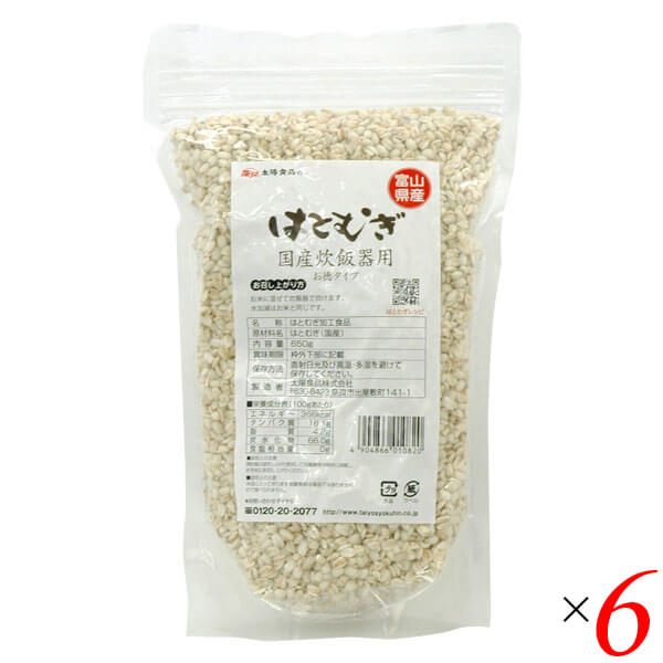 【マラソン限定!ポイント2倍!100円クーポン!】太陽食品 国産はとむぎ炊飯器用 お徳タイプ 650g 6個セット ハトムギ 鳩麦 ハトムギ米