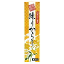 東京フード 練りからし(チューブ) 40g