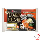 【7/15(火)限定!楽天カードでポイント最大12倍!】戸田久 北緯40度 もりおかビビン麺 330g 2個セット 冷麺 まぜ麺 インスタント