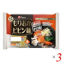 【7/15(火)限定!楽天カードでポイント最大12倍!】戸田久 北緯40度 もりおかビビン麺 330g 3個セット 冷麺 まぜ麺 インスタント
