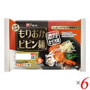 【7/15(火)限定!楽天カードでポイント最大12倍!】戸田久 北緯40度 もりおかビビン麺 330g 6個セット 冷麺 まぜ麺 インスタント