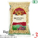 【マラソン限定!学割2倍!100円クーポン!】アリサン 有機ミンチプラントプロテイン 1kg 3個セット 豆 たんぱく えんどう豆 そら豆