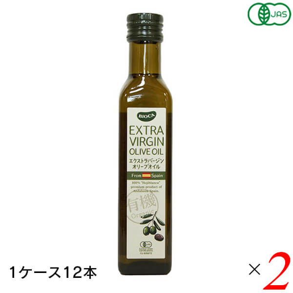 【7/5(土)限定！楽天カード利用でポイント9倍！】BIOCA ビオカ 有機エクストラバージンオリーブオイル 227g 24本 (2ケース) スペイン アンダルシア オヒブランカ種