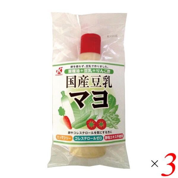 【5/5(月)限定!楽天カード利用でポイント8倍!】恒食 国産豆乳マヨ 200g 3個セット マヨネーズ 卵不使用 コレステロールゼロ