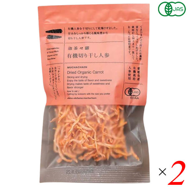 【BF限定!100円クーポン!学割2倍!】無茶々園 有機切り干し人参 25g 2個セット 切干 オーガニック 国産