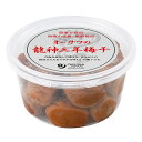 オーサワの龍神三年梅干 200g