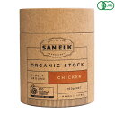 【マラソン限定!ポイント2倍!100円クーポン!】SAN ELK サンエルク チキンオーガニックストック 160g チキンブイヨン ブロス 洋風だし 粉末