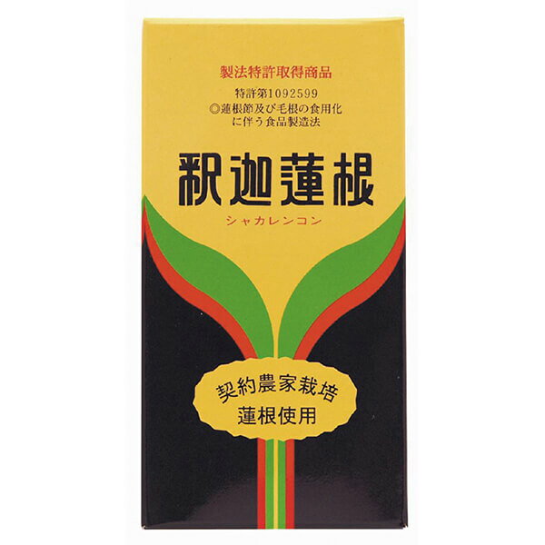 【BF限定！100円クーポン！学割2倍！】釈迦蓮根 220g 健康センター中川 蓮根 粉末 蓮根の粉 パウダー