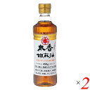 竹本油脂 マルホン 太香胡麻油 450g 2個セット ごま油 ゴマ油 圧搾